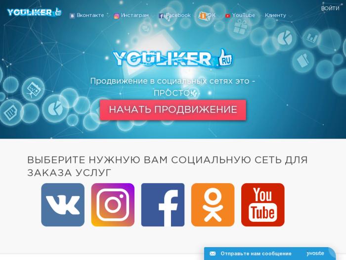 Юлайкер. Счетчик просмотра Инстаграм. Youliker.ru накрутка. Накрутка просмотров на пост вк